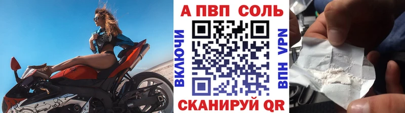 APVP VHQ  Игарка 