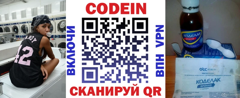 Кодеин Purple Drank  Игарка 